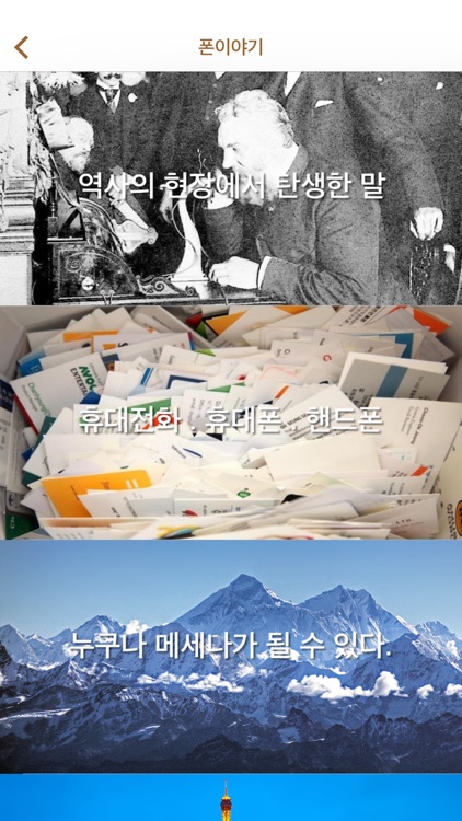 폰박물관