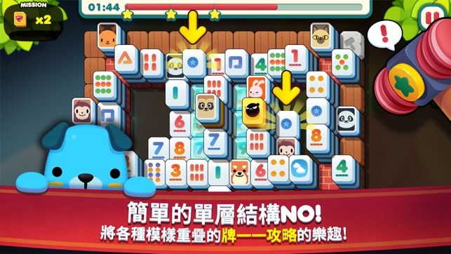 Shanghai Smash : Mahjong(圖2)-速報App