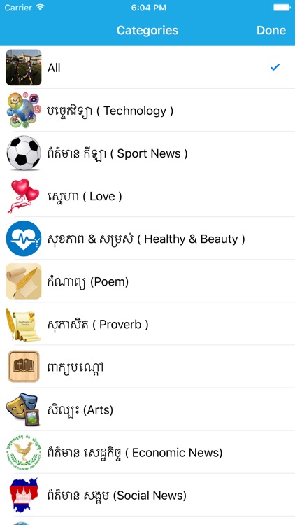 Khmer Hot News App screenshot-3