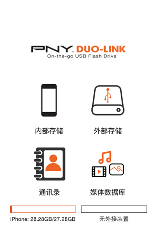 DUO-LINK 3.0 - náhled