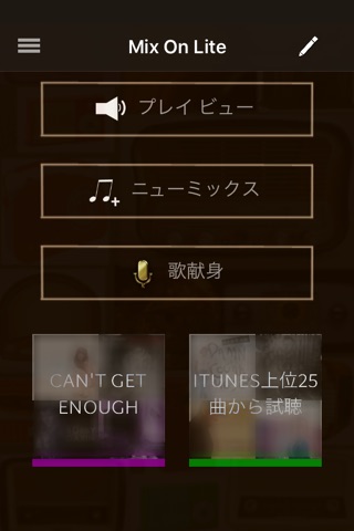 Mix On Lite screenshot 2