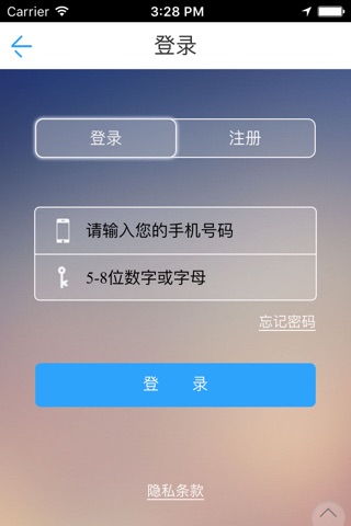 中国票务服务网 screenshot 4