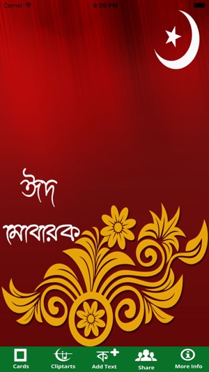 Bangla Eid Card - Create Custom Eid Cards(圖1)-速報App