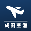 TechmaxApp - 成田空港フライト情報 - Narita Airport Flight Information アートワーク