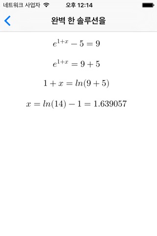 Exponential Equations   ++ screenshot 2
