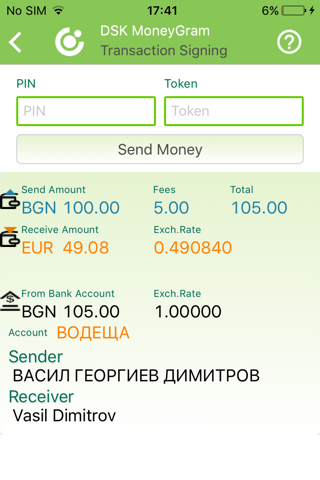 DSK MoneyGram screenshot 4