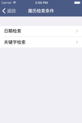 Field Plus For iPhone（中文） screenshot 4