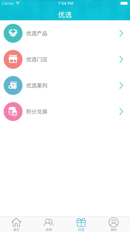 点啊 screenshot-3