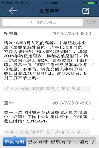 南京妇幼e家 screenshot 4