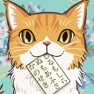 Get Hyakunin Isshu FirstKaruta for iOS, iPhone, iPad Aso Report
