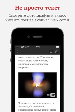 Lenta.ru screenshot 3