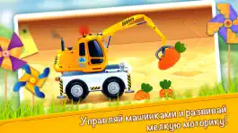 Game screenshot Тачки в песочнице: Стройка LITE hack