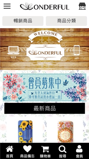 WONDERFUL(圖2)-速報App