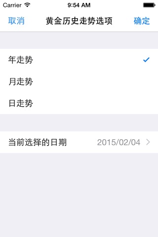 黄金价格 screenshot 2