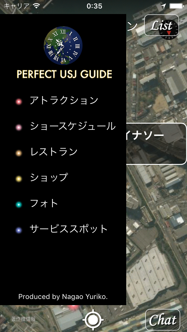 パーフェクトガイド for USJ