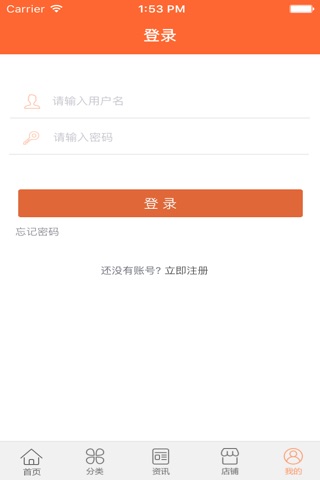 白石山旅游平台 screenshot 2