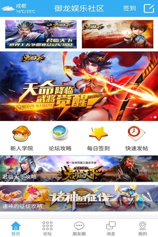 御龙娱乐 screenshot 2
