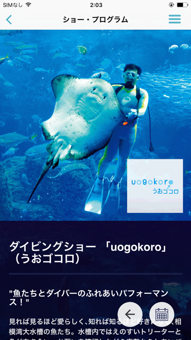 新江ノ島水族館のおすすめ画像4