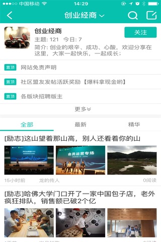 嘉兴联盟 screenshot 4