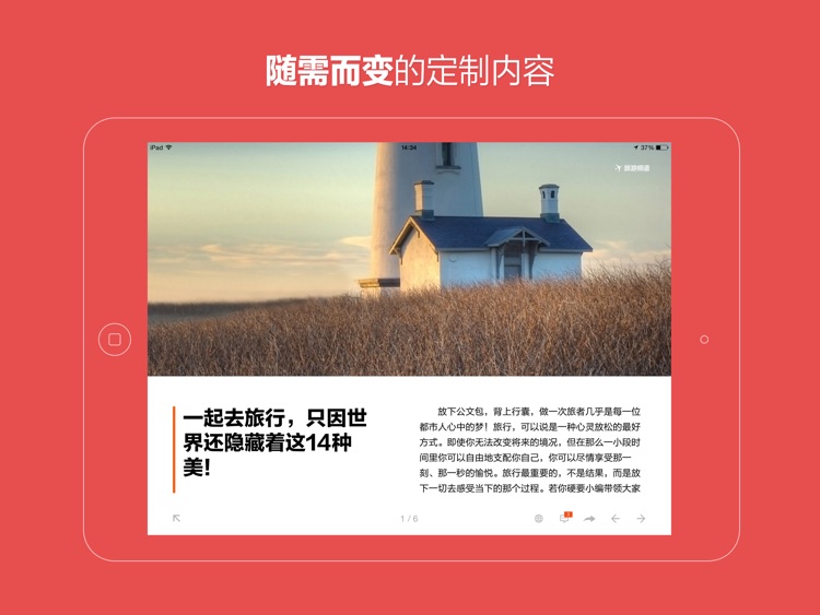 ZAKER - 新闻杂志