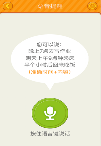 开心橙宝云电话手表 screenshot 2