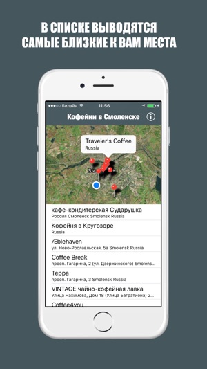 CoffeeX - кофейни в Смоленске(圖2)-速報App