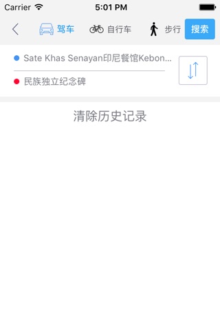 雅加达中文离线地图 screenshot 3