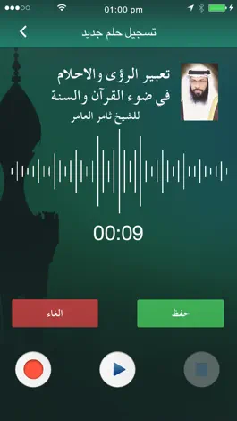 Game screenshot ثامر العامر hack