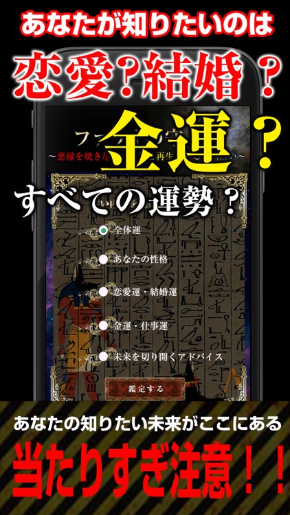 【無料占い】ファラオの守り神～悪縁を焼きつくす破壊と再生による救済占い～