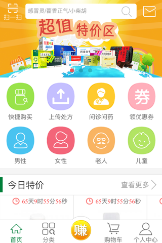 同民医药 screenshot 2
