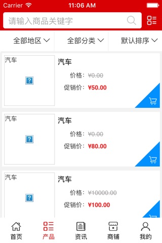 中国汽车服务平台. screenshot 3