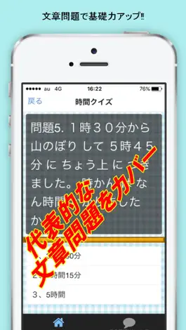 Game screenshot 小学生 算数２年生 子供向け知育アプリ無料 hack