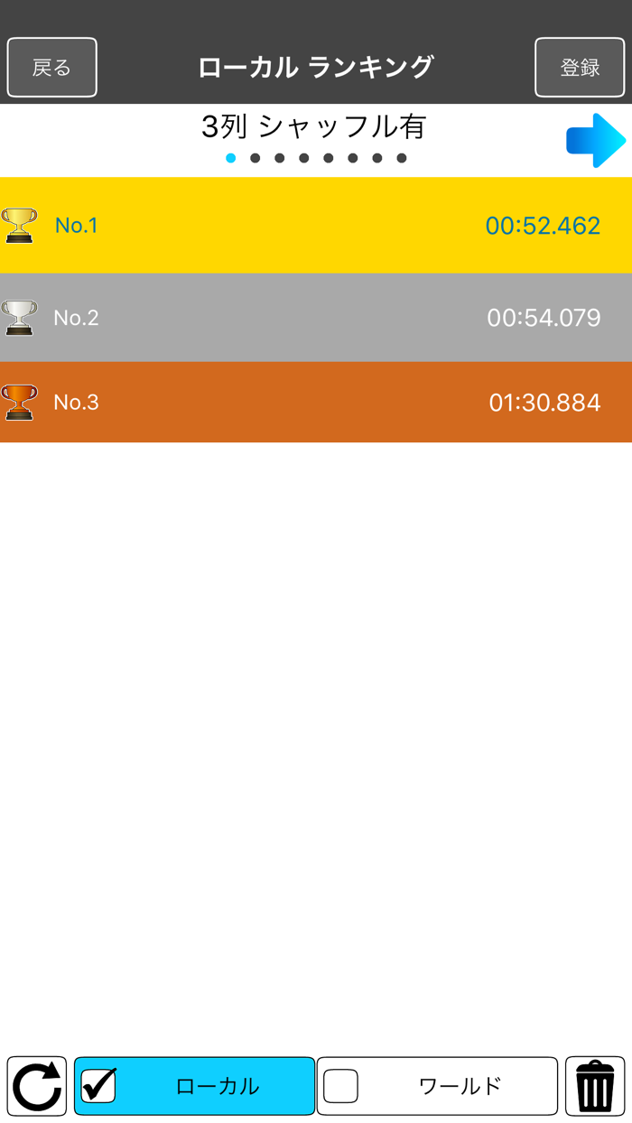 カップルソリティアナルナル