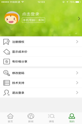 承宇珠宝汇 screenshot 4