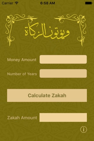 زكاة | zakah screenshot 2