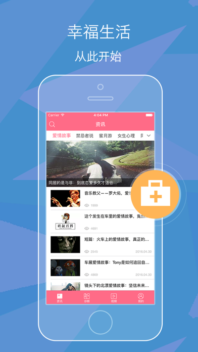 Screenshot #1 pour 夫妻性爱医生 - 午夜成人百科