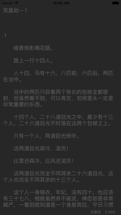 黄鹰武侠小说全集