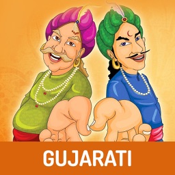 Akbar Birbal Varta in Gujarati - Stories