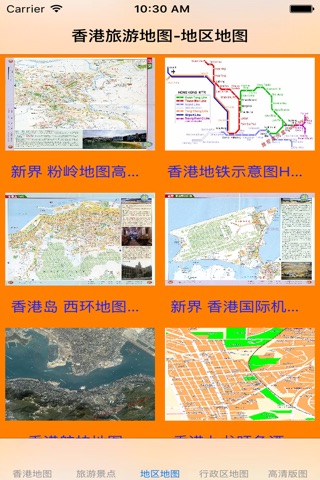 香港旅游地图大全 screenshot 3