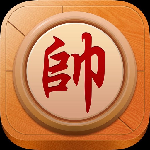中国象棋 - 单机对弈 icon