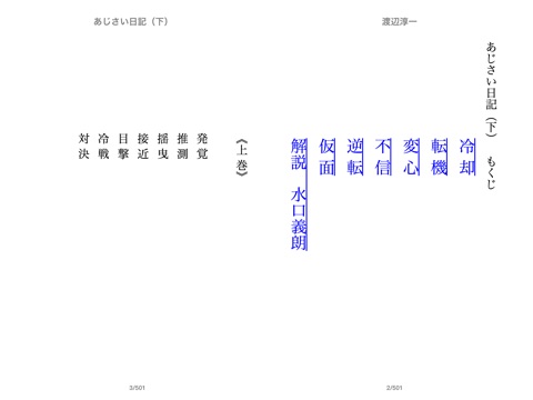 スクリーンショット 2