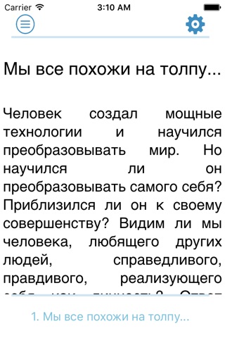 Психология Успеха. Секреты. screenshot 3