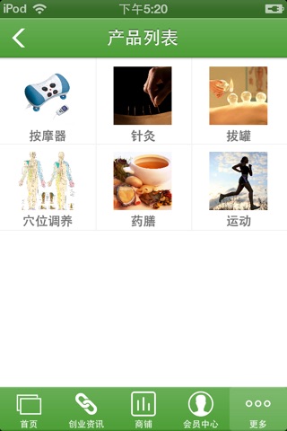 健康开心治疗咨询 screenshot 2