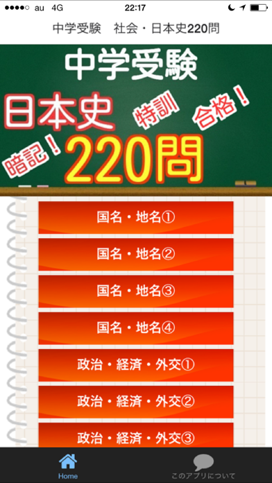 中学受験 社会 日本史2問 Para Pc Descarga Gratis Windows 10 8 7 Y Mac Os Pcmac Espanol