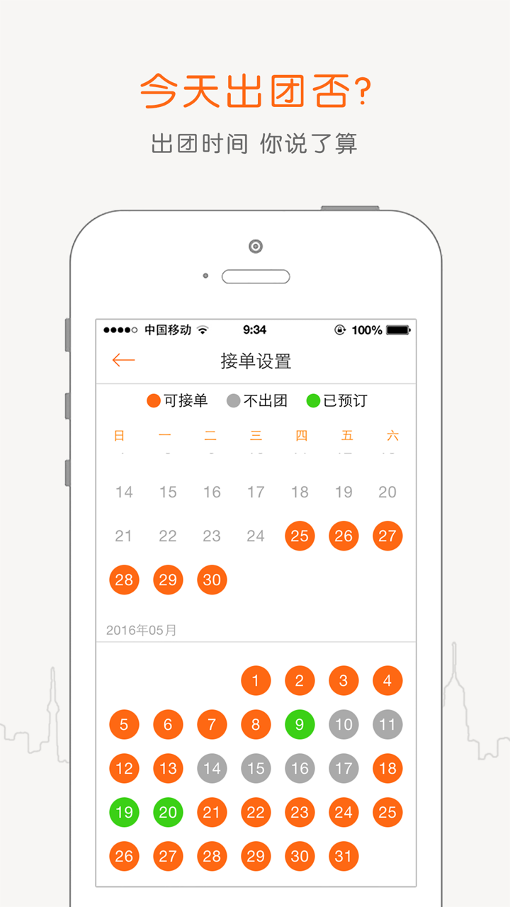 阳光车导导游端 screenshot 3