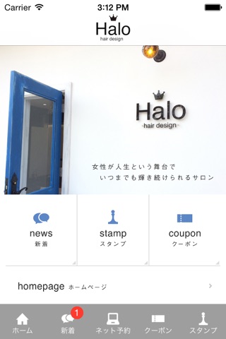 Halo hair design screenshot 2