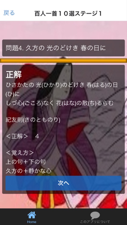 百人一首sp By Yasushi