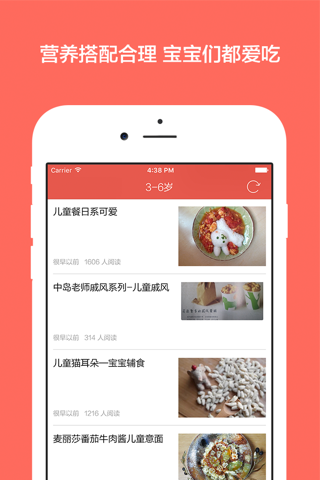 宝宝食谱 - 0-6岁宝宝辅食大全,营养搭配,婴儿幼儿儿童都爱吃 screenshot 2