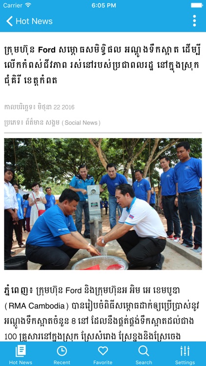 Khmer Hot News App