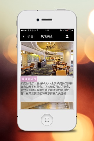 北京中航泊悦酒店 screenshot 4
